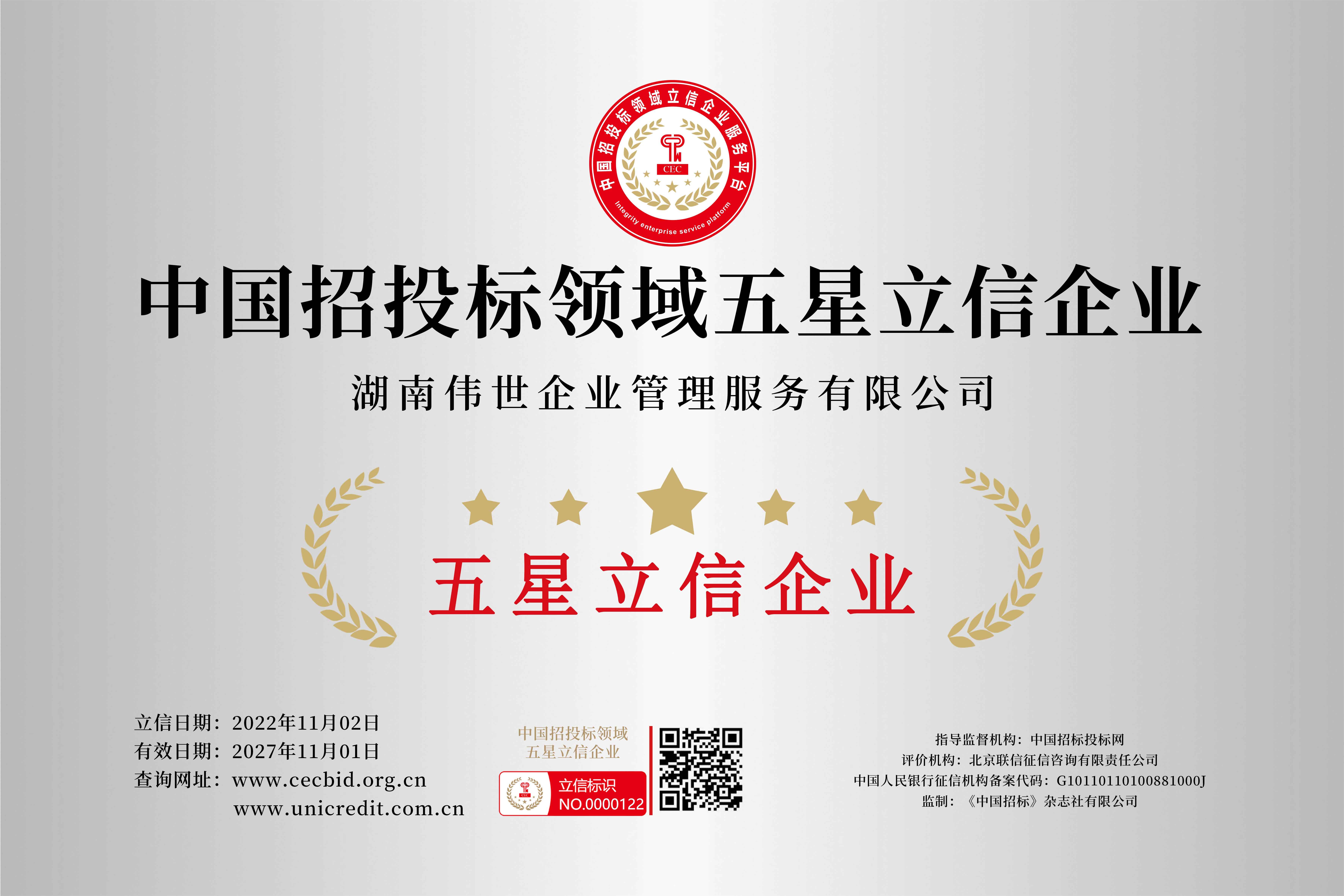 株洲产品认证
